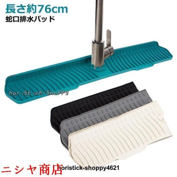 乐天商城 - 排水マット シンク 蛇口用 シリコン 水栓パッド 水切りマット 蛇口排水パッド 速乾 滑り止め 乾燥用 シリコンシュガード キッチン 台所 洗面所