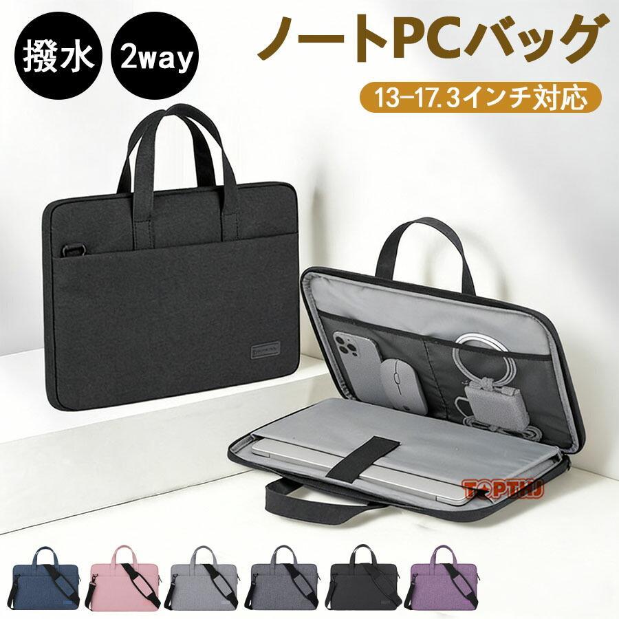 パソコンケース PCバッグ 13.3インチ ノートパソコン ケース 15.6インチ 16インチ 180° 耐衝撃 軽量 撥水 ショルダーバッグ 肩掛け 斜め掛け おしゃれ 大容量