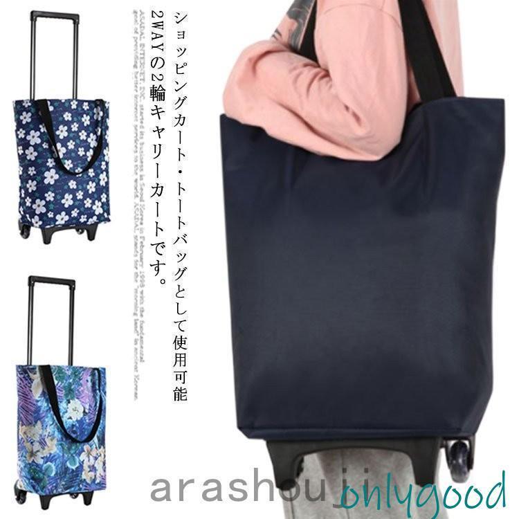 乐天商城 - ショッピングカート 買い物カート キャリー折りたたみ おしゃれ キャリーカート 軽量 大容量 キャスター付き エコ買い物