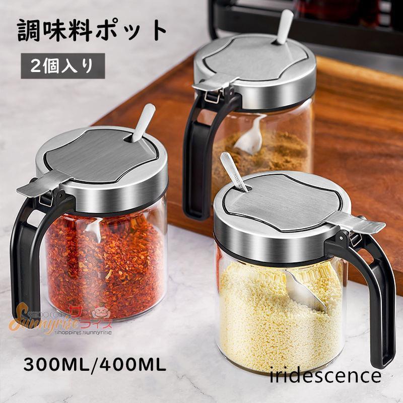 乐天商城 - 調味料入れ 調味料ポット スプーン付き 2個セット スパイスジャー 300ml/400ml ガラス ステンレス 塩 砂糖入れ 保存容器 キャニスター 調味料ケース 収納