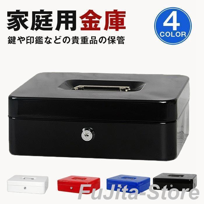 乐天商城 - 金庫 家庭用 小型 持ち運び 手提げ 鍵タイプ 手提げ金庫 防犯 簡易 隠し 金庫 30x25x9cm 貴重品保管 収納ボックス