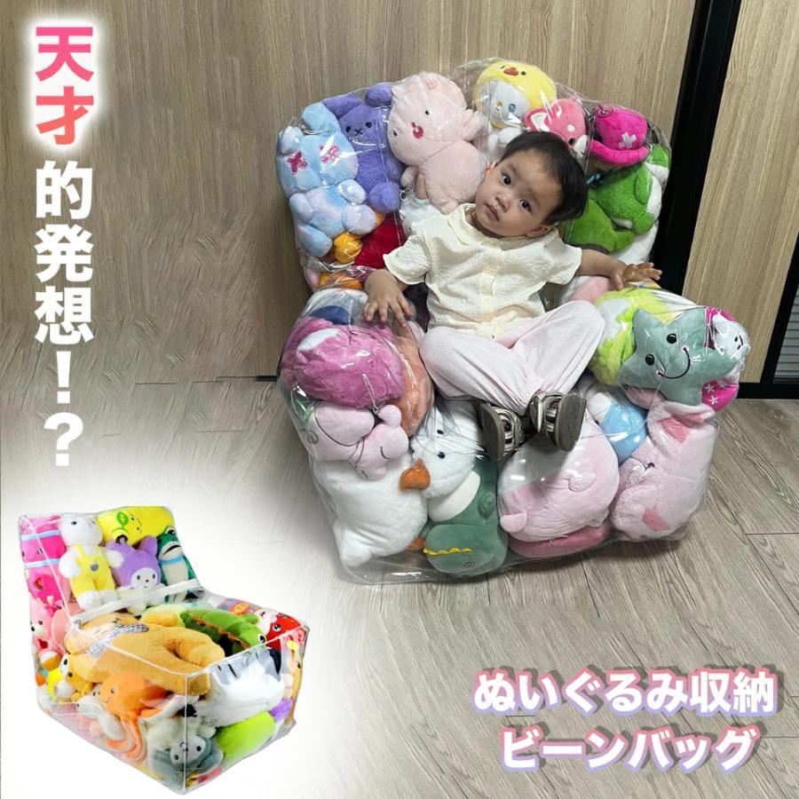 乐天商城 - ぬいぐるみ収納 ビーンバッグ ソファー キッズ 子供用 椅子 ソファ ローソファー 透明 おもちゃ 収納チェア ローソファ フロアソファー 防水 防塵 防湿 防カビ