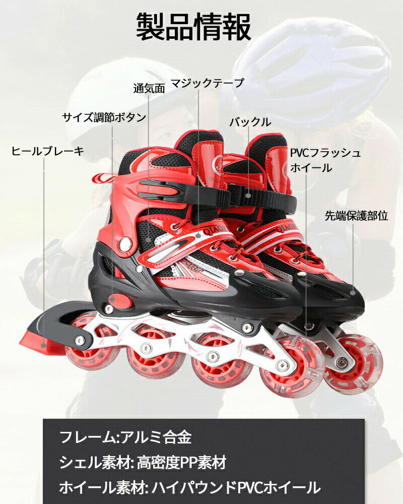 《2足目半額セール中》インラインスケート キッズ ジュニア 子供用 サイズ調整可能 光るウィール ローラースケート 男の子 女の子 誕生日 プレゼント スポーツ おもちゃ インラインスケート キッズ