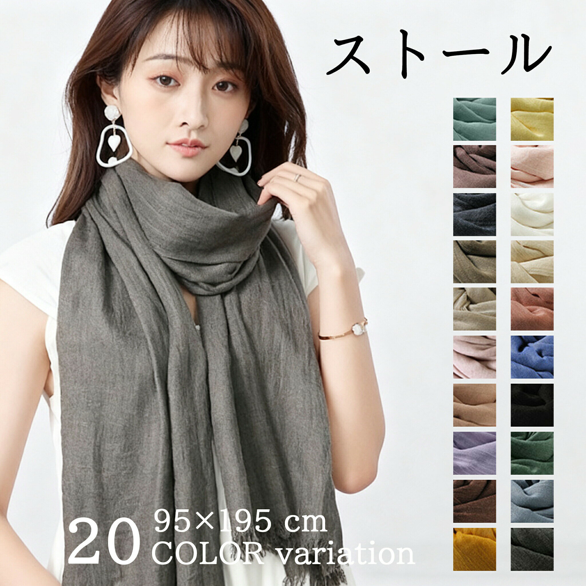 楽天チェリー樹【先着半額クーポン付き】大判ストール UVカット ストール レディース メンズ 無地 薄手 ガーゼ素材 やわらか 手洗い可 春夏 秋冬 年中使える 紫外線・冷房対策 母の日 ギフト UV対策