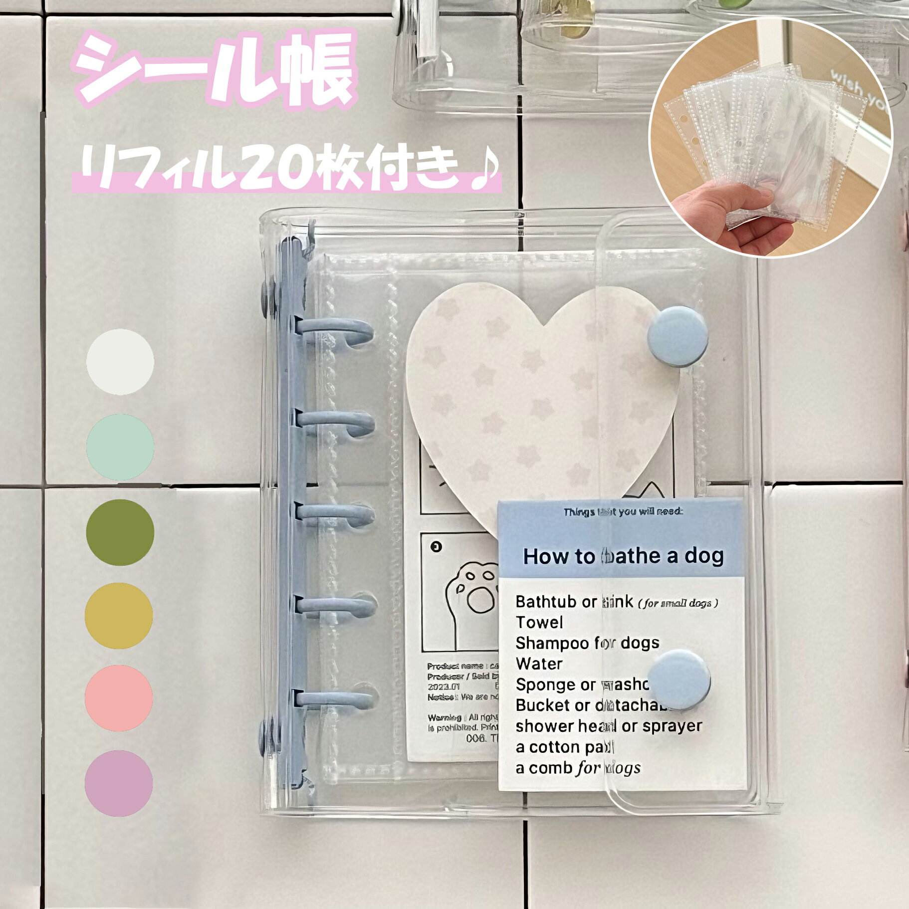 楽天市場】a7 サイズ スケジュール 帳（シール・ステッカー｜ラベル