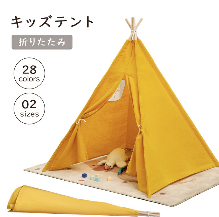 キッズテント アウトドア キャンプ おしゃれ 麻 テントハウス 子供 木製 テント リビング 家の中 室内 キッズコーナー プレゼント 三角テント 小窓 天然木 組立らくらく 女の子 男の子 北欧 子供部屋 誕生日