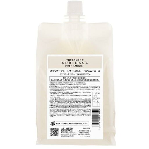 【送料無料!!】】 スプリナージュ パフスムース トリートメント 1000ml 【送料無料!!】】 スプリナージュ パフスムース トリートメント 1000ml