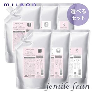 ミルボン ジェミールフラン ヒートグロス シャンプー1000ml トリートメント1000g 選べるセット