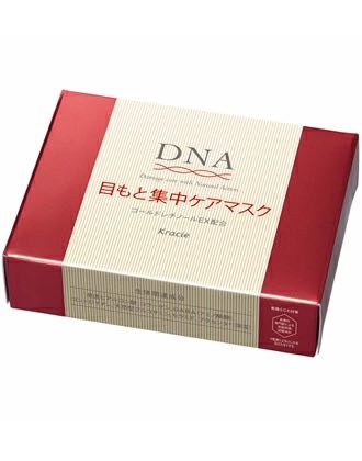 乐天商城 - クラシエ DNA 目もと集中ケアマスク 60枚入
