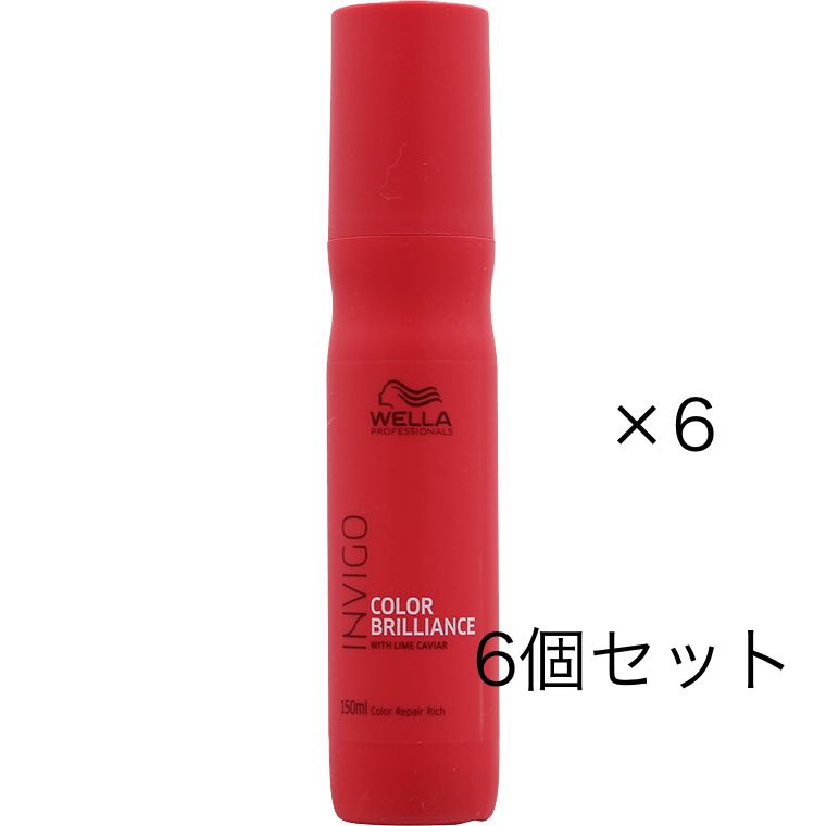 ウエラ インヴィゴ INVIGO ブリリアンス カラーリペアリッチ150ml 6個セット