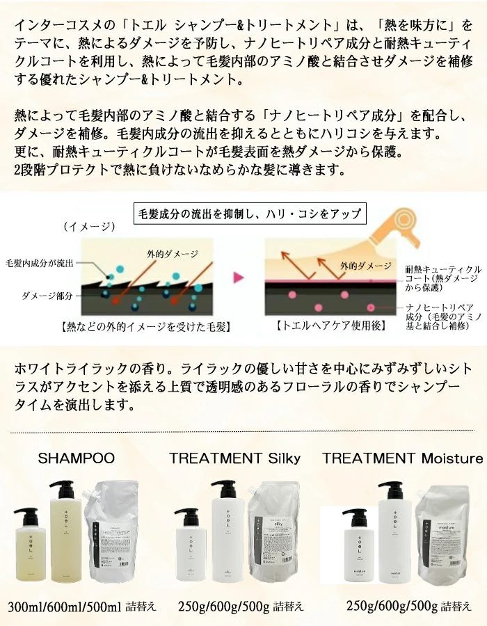 ���󥿡������� �ȥ��� �����ס� 300ml & ���󥿡������� �ȥ��� �ȥ꡼�ȥ��� �⥤�����㡼 250g ���å�