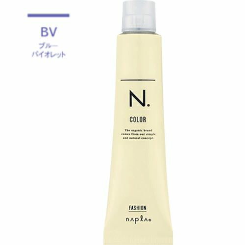 ナプラ N. エヌドットカラー ファッションシェード ブルーバイオレット　 第1剤 80g　選べるトーン