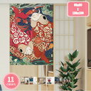 300円OFFクーポン のれん 暖簾 間仕切り 魚 厚手 開運のれん 75*90cm ドアカーテン 母の日 和柄 65*190cm 簡単取り付け 北欧 ロングカ...