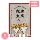 500円OFFクーポン のれん 暖簾 間仕切り 動物 厚手 かわいい虎 75*90cm ドアカーテン 母の日 シンプル 65*190cm 簡単取り付け 北欧 ロ...
