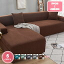 ソファカバー ズレ防止 肘あり ぴったりフィット式 伸びる 無地 一体型 おしゃれ 伸縮素材 防水 ソファーかばー 汚れ防止 3人用 肘掛け あったか 新生活 ...