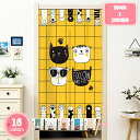 500円OFFクーポン のれん 暖簾 猫柄 厚手 間仕切り 縁起物 60*90cm ドアカーテン 一人暮らし 新生活 70*120cm 断熱防寒 おしゃれ 階段...