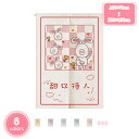 500円OFFクーポン のれん ドアカーテン 無地 厚手 間仕切り かわいい女の子 70*90cm 暖簾 壁飾り 可愛い 70*120cm 90%遮光 オシャレ...