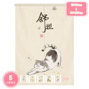 500円OFFクーポン のれん ドアカーテン ねこ 猫 厚手 間仕切り 縁起物 70*90cm 暖簾 壁飾り おしゃれ 70*120cm 90%遮光 簡約 ロングカーテン 開店祝い 浴室用 台所 目隠し 着替え室 リビング キッチン 店舗飾り 柔らかい ナチュラル 防寒 正月飾り 綿麻 年中使用 YJSO