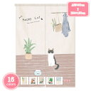 500円OFFクーポン のれん ドアカーテン ねこ 猫 厚手 間仕切り 植物 70*90cm 暖簾 壁飾り おしゃれ 70*120cm 90%遮光 北欧 ロング...