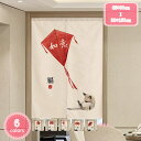 玄関のれん ドアカーテン ランタン 京和傘 間仕切り 柔らかい 60*90cm 暖簾 店舗飾り 和風暖簾 70*120cm 90%遮光 新生活 断熱カーテン リ...