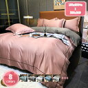 1700円OFFクーポン フトンカバー 無地カラー 220*240 カバー4点セット ベーシック 快眠 ふとんかばー ふとん お肌に優しい快適 掛けカバー 滑り...