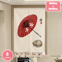 玄関のれん のれん 間仕切り ランタン ファン 見えにくい おもしろい 75*120cm 暖簾 母の日 かわいい 75*150cm 冷暖房 シンプル 和風暖簾 ...
