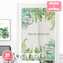 1000円OFFクーポン 暖簾 間仕切り 植物 厚手 室内 のれん 見えにくい おもしろい ナチュラル 簡単取り付け 半間幅 シンプル 縁起物 爽やか お部屋 ...