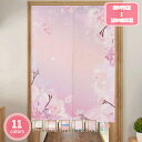 800円OFFクーポン のれん ドアカーテン 富士山 桜 さくら 見えにくい おもしろい 自然の風景 65*70cn ドアカーテン 母の日 目隠し 70*120cm 遮熱断熱 モダン 間仕切りカーテン 玄関 廊下 リビング 風をふさぐ 飲食店 着替え室 店舗飾り 見えにくい おもしろい YJSO