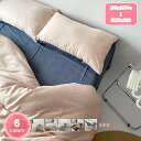 3500円OFFクーポン 掛ふとんカバー ムジ柄 150*200 掛け敷布団カバーセット 3点セット シルク 掛布団 ベーシック かけ布団カバー 耐久 通気性よ...