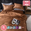 800円OFFクーポン 掛けカバー 4点セット 150*200 光沢 カジュアル 発散性 寝具用カバー 敷カバー すべすべ かけふとんカバー 水洗い加工 シルク...