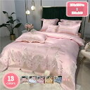 1700円OFFクーポン ふとんかばー 無地カラー 掛ふとんカバー フトンカバー 220*240 掛け布団用 水洗い加工 レーヨン素材 ムジ柄 軽量 シングル ...