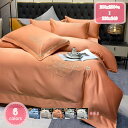 掛け布団カバー 光沢 220*240 掛け敷布団カバーセット シングル シルク 掛布団 ベーシック 寝具用カバー 簡単脱着 通気性よい 四季通用 おしゃれ 掛け...