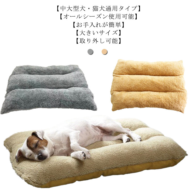 犬ベッド XL 大きいサイズ 20kgまで 中大型犬 マット ペットベッド 取り外し可能 猫 クッション ふわふ..