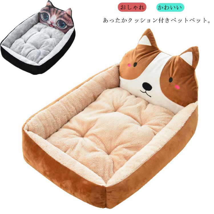 ペットベッド 犬 猫 ベッド ペットクッション 小型犬 角型 ベッド 柔らかい ふわふわ ソファーベッド ..