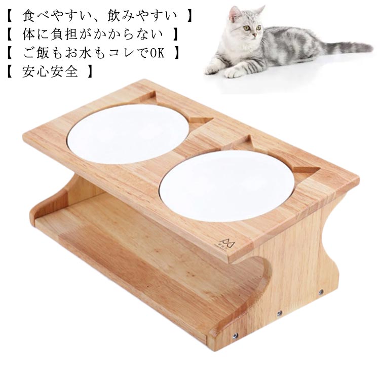 楽天スーパーSALE割引 ペット食器台 