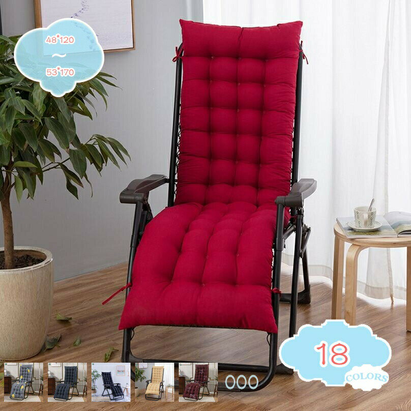 楽天スーパーSALE割引 ラウンジチェアクッション屋内 屋外長椅子ラウンジクッション 椅子ラウンジクッションパティオチェアクッション屋外、長椅子ラウンジ屋外クッション 屋内屋外ラウンジチェアクッションラウンジチェアクッション屋内 屋外長椅子