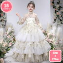 1000円OFFクーポン プリンセスドレス 女児服エレガント お姫様風 かわいい 通園 通学 ウエディング キッズ服 ガールズ スパンコール プリンセスドレス Aライン 女の子 キッズドレス 長袖 優雅 子供ドレス 入学式 おしゃれ 子供 ドレス YJSO