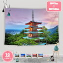 800円OFFクーポン 桜富士山タペストリー 風景タペストリー壁掛け 壁タペストリー 多機能壁掛け 背景壁芸術タペストリーは寝室の居間の寮のマンションのホテルの...