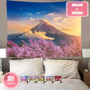 800円OFFクーポン 自然風景タペストリー 桜 インテリア 多機能壁掛け ファブリック装飾用品 おしゃれ モダンなアート 模様替え 部屋 窓カーテン 個性ギフト 新居祝い 吊り布 壁の装飾 アート 多機能布 インテリア アートポスター 撮影用 ビデオ会議 背景 モダ YJSO
