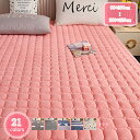 1700円OFFクーポン 敷きパッド シングル パッドシーツ 蓄熱 快適睡眠 吸湿 200*220cm 敷パッド 敷きパット 敷き毛布 ベッドパッド 保湿 抗菌...