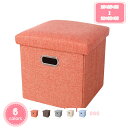 300円OFFクーポン オットマン 1人掛け 収納 BOX ファブリック 綿麻製 北欧 おしゃれ 新生活 座れる ボックス 収納ボックス 収納スツール 一人掛け...