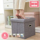 800円OFFクーポン キューブスツールボックス コンパクト 省スペース 収納できる椅子 腰掛け イス ソファー オットマン 持ち手付き 収納スツール 収納BO...