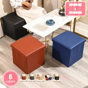 800円OFFクーポン 収納スツール 折りたたみ 収納オットマン 足置き 反発記憶フォームパッド PVC収納スツール 踏み台 リビング/玄関/寝室適用 スツール...
