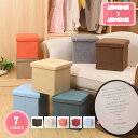 800円OFFクーポン 収納スツール コンパクト 30*30*30cm ボックススツール スツール リビングルーム ライトグレー ストレージチェア 腰掛け おし...