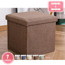 300円OFFクーポン 収納スツール コンパクト 31*31*31cm ボックススツール スツール リビング収納 ライトグレー ボックススツール 腰掛け おしゃ...