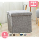 300円OFFクーポン スツール 収納 折りたためる 収納スツール コーヒー色 幅38×奥行き38×高さ38cm 折り畳み 省スペース 組立かんたん リビングル...