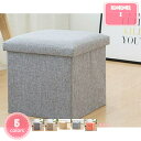 800円OFFクーポン 収納ボックス 31*31*31cm ブラック スツール 収納 椅子 スツールボックス オットマン おしゃれ フタ付き 納スツール オット...