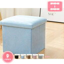 300円OFFクーポン 収納スツール 折りたたみ 幅31cm 耐荷重150kg オットマン収納 収納ボックス スツール 踏み台 オットマン ボックススツール リ...