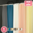 300円OFFクーポン シャワーカーテン 防水 防カビ 幅200x丈240cm ユニットバス 目隠し 遮像 保温 速乾 厚手 間仕切り リング付き 軽量 取り付...