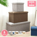 800円OFFクーポン 収納 スツール おしゃれ 折りたたみ 収納スツール 収納ボックス フタ付き チェア 椅子 収納BOX スツール ボックススツール 収納 ...